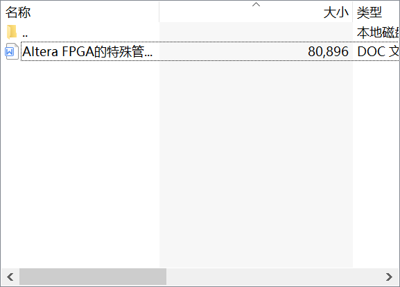 ALTERA FPGA特殊管脚说明