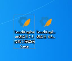 TouchExplorer组态王7.56.60去除工程密码