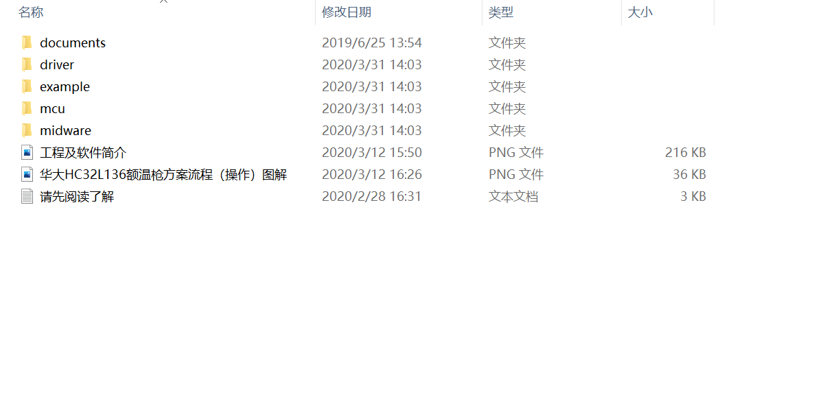 华大HC32L136额温枪方案 包含AD设计的原理图+PCB+软件程序及调试注意说明