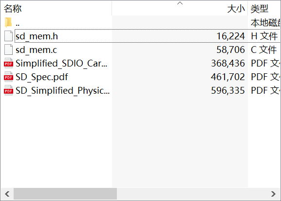 sd卡的高速读写程序