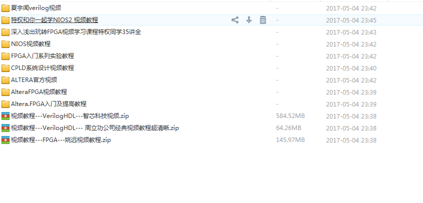 【网盘】Altera FPGA 学习资料 视频教程-15GB