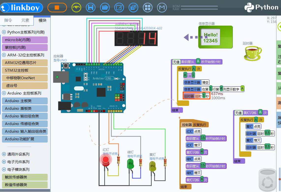 linkboy3.5十周年特别版 最新官方软件下载(2019.7.29) ，孩子用的图形化编程软件