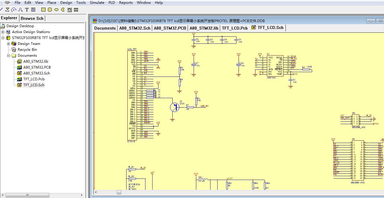 STM32F103RBT6 TFT 触摸lcd显示屏最小系统开发板PROTEL 原理图+PCB文件