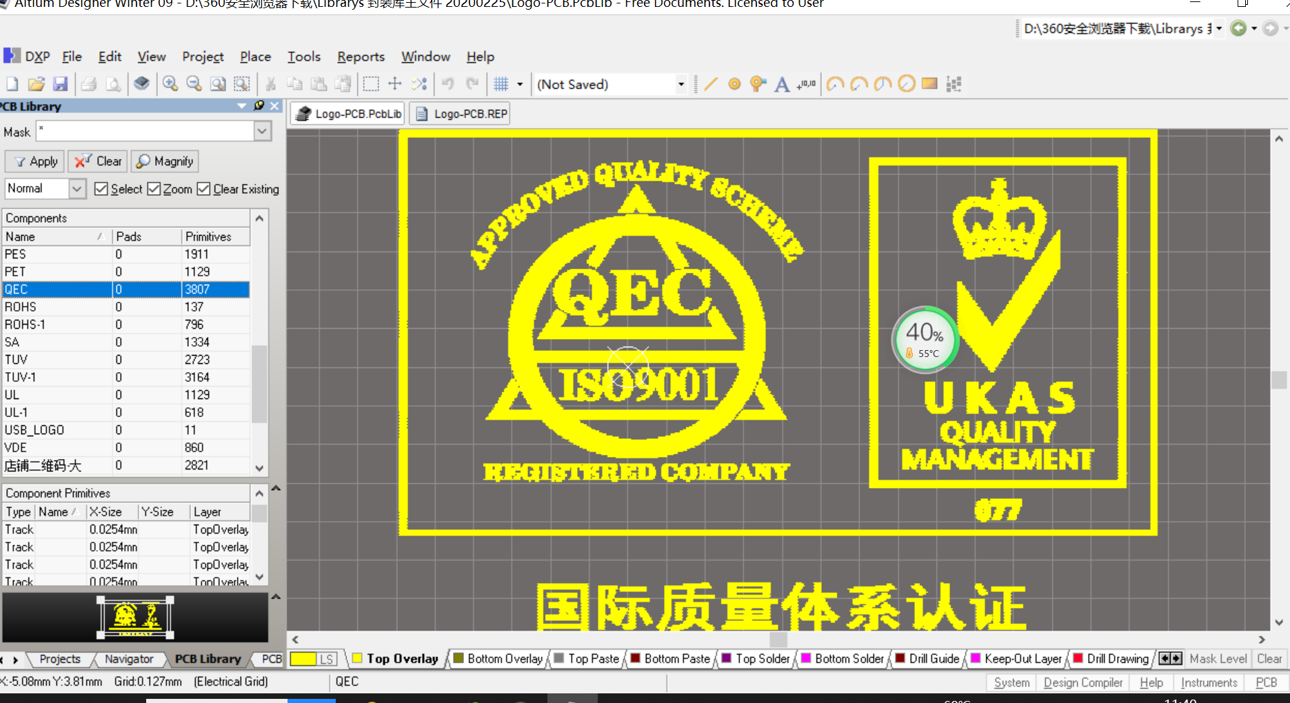 常用PCB LOGO 标识3C ISO9001 EMMC静电ESD ROHS 国家免检 质量安全 二