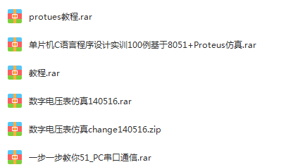 proteus仿真安装软件+视频+实例源码下载，95G大资源包！