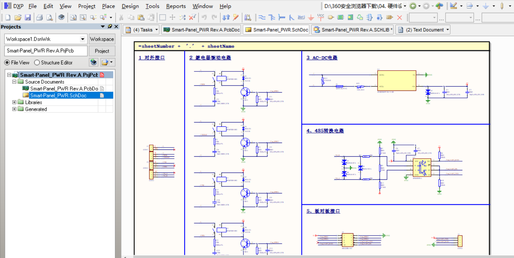 AC220V转DC5V(3W )-RS485电路-继电器驱动板ALTIUM设计硬件原理图+PCB+A