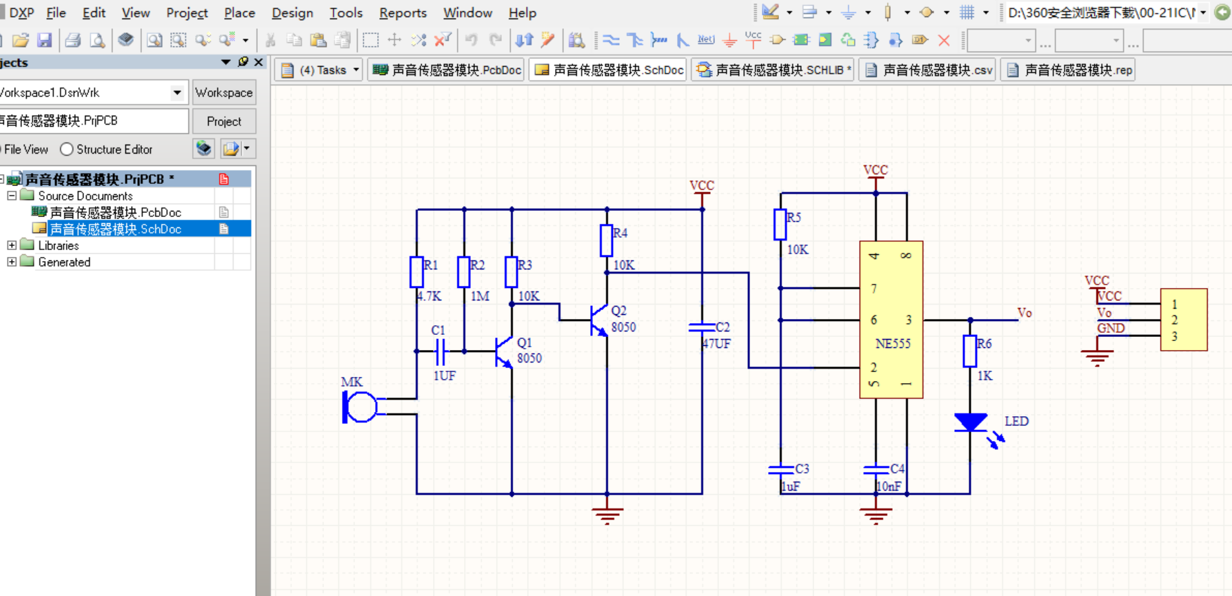 基于NE555设计的声音传感器模块ALTIUM硬件原理图+PCB文件