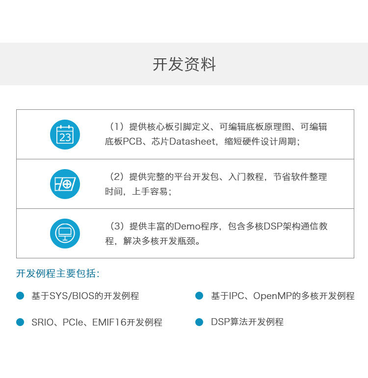 TI顶级DSP6678项目移植资料 创龙6678开发板光盘资料 5G内容包含例程源码 移植项目很好用