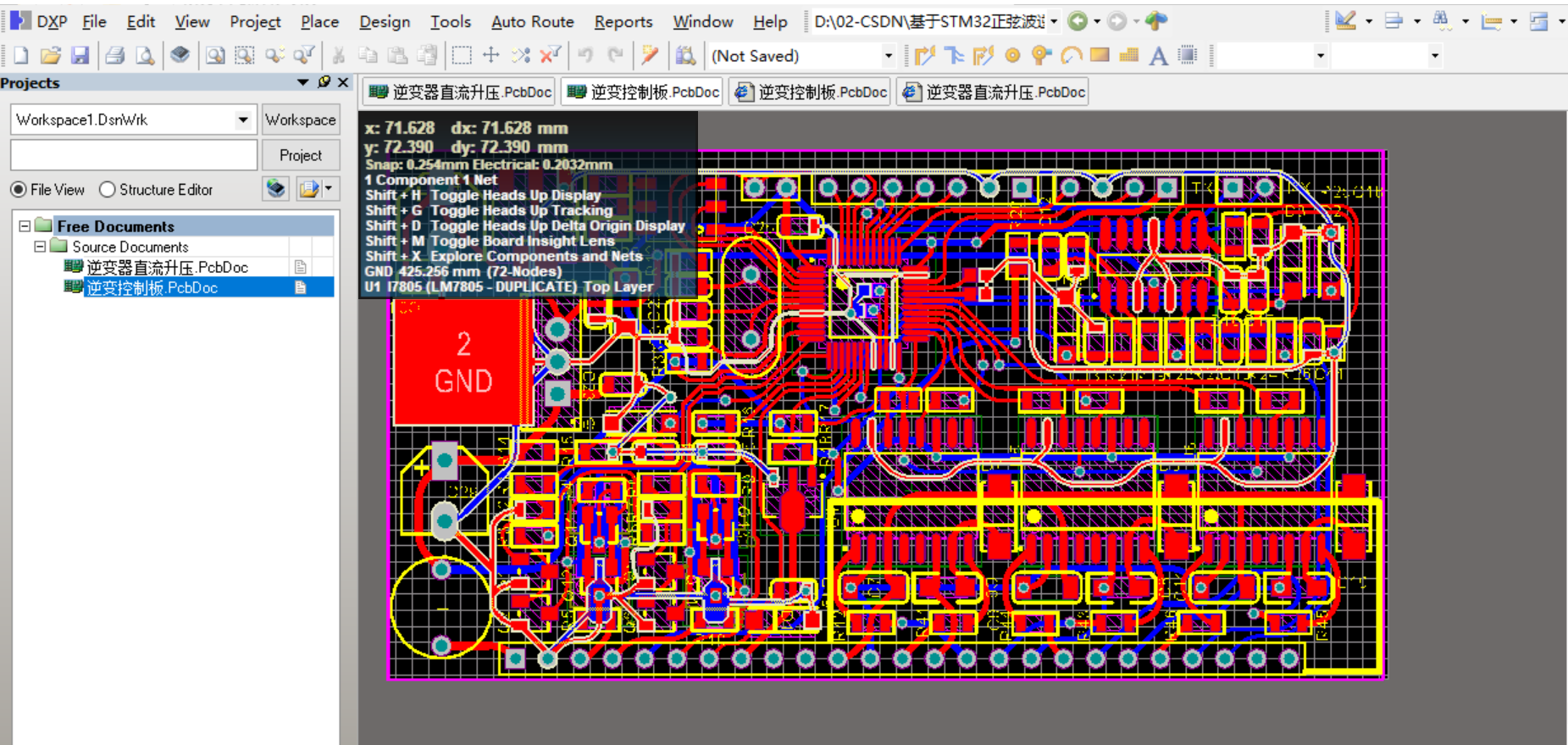 基于STM32正弦波逆变器设计包括正弦逆变器全套文件 软件代码+原理图PCB文件