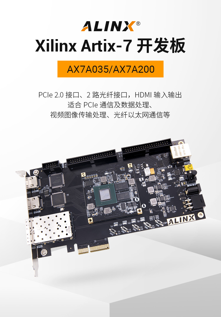 黑金FPGA开发板AX7A200型号Artix7 100T 网盘资料