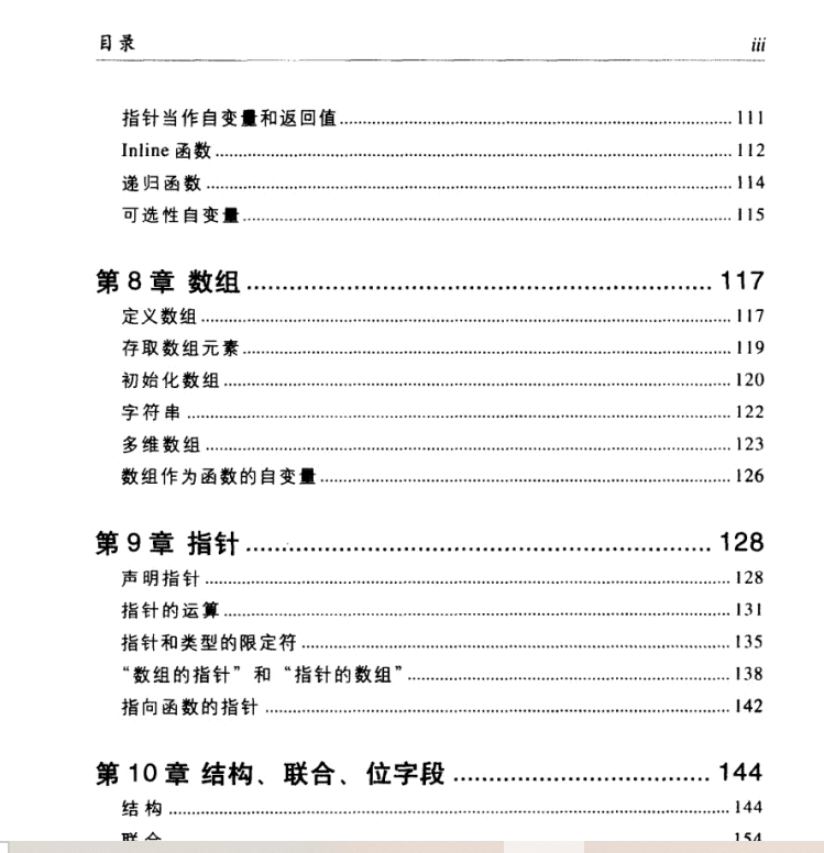 电子书-C语言核心技术+C语言深度解剖学习笔记