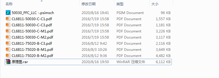 一份成熟量产的15KW充电模块电路图