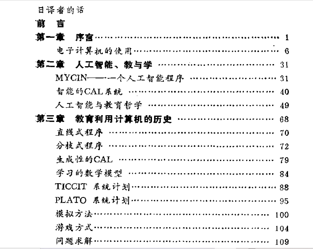 电子书-[人工智能起的学习革命].（英）亭·欧塞.约翰·色尔夫