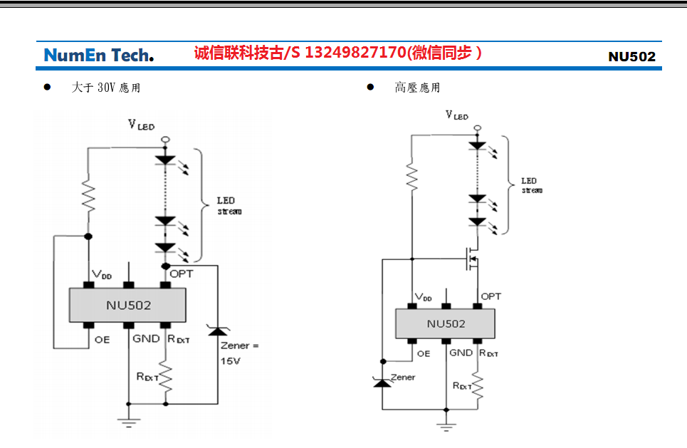 无极调光线性恒流ICNU502