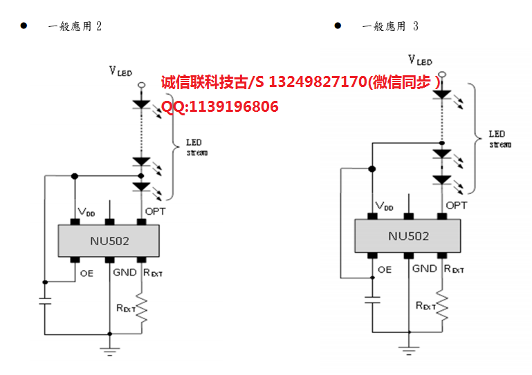 无极调光线性恒流ICNU502