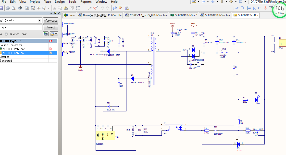 Altium AD设计  反激式开关电源36W 纹波20MV 原理图+PCB文件