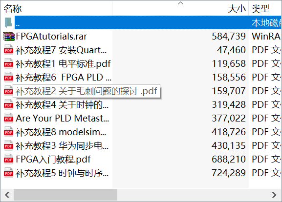 FPGA 入门教程 完成稿 讲的很详细，希望对大家有用