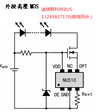 恒流LED驱动芯片 NU510 PWM调光双色温应用详解