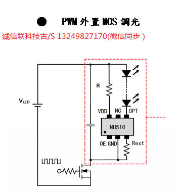 恒流LED驱动芯片 NU510 PWM调光双色温应用详解