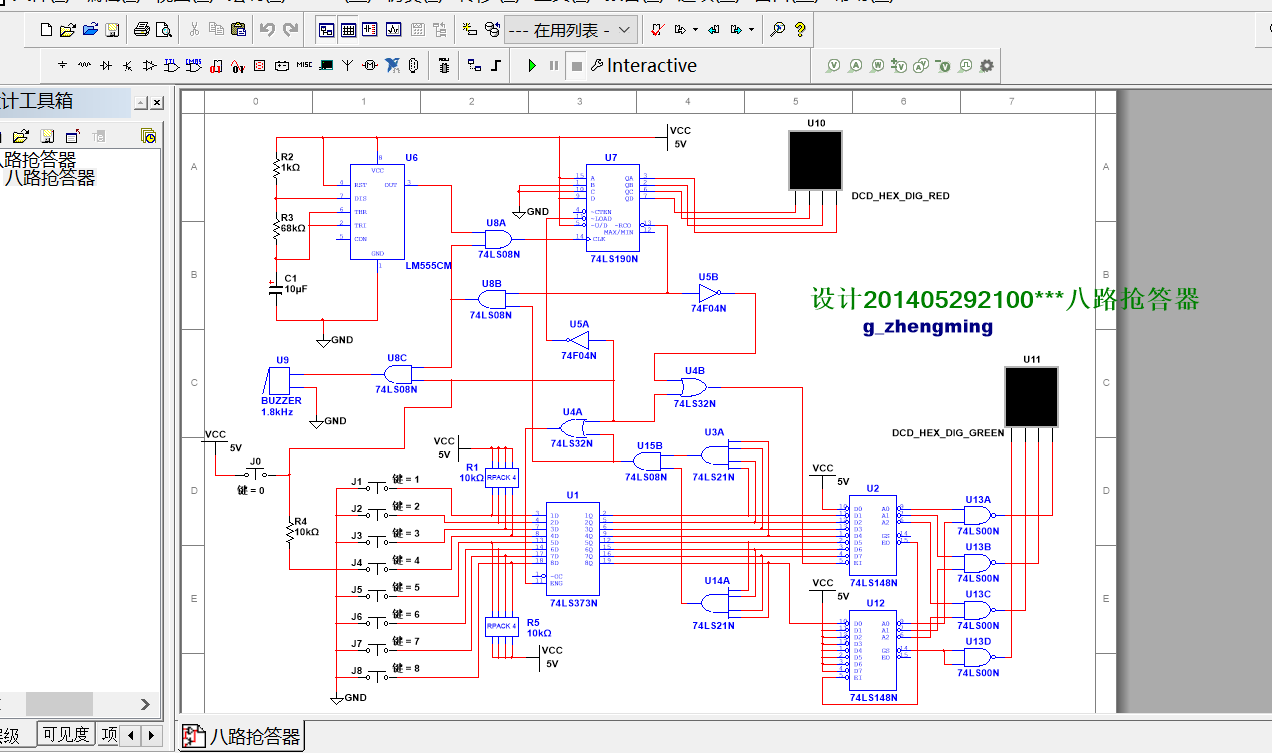 数字电路74LS373+74LS148+74LS190设计八路抢答器Multisim仿真源文件