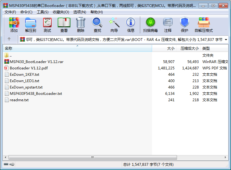 MSP430F5438的串口Bootloader（非BSL下载方式）