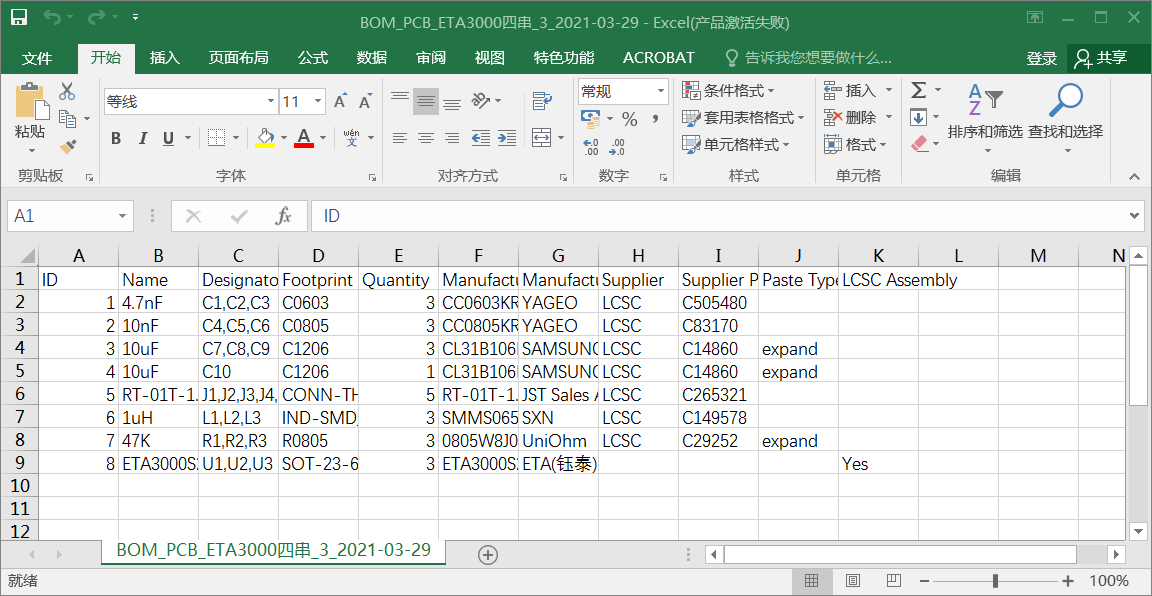 四串主动均衡板 兼容钛酸锂 磷酸铁锂 三元锂 均衡电流700-1000ma