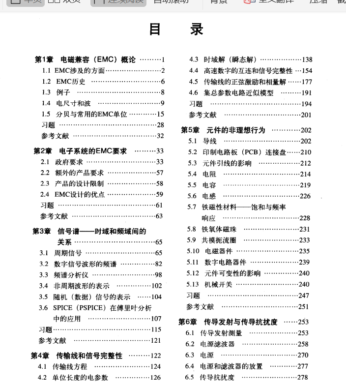 电子书-电磁兼容导论 第2版 中文 美.克雷通 646页 33.7M 清晰书签版