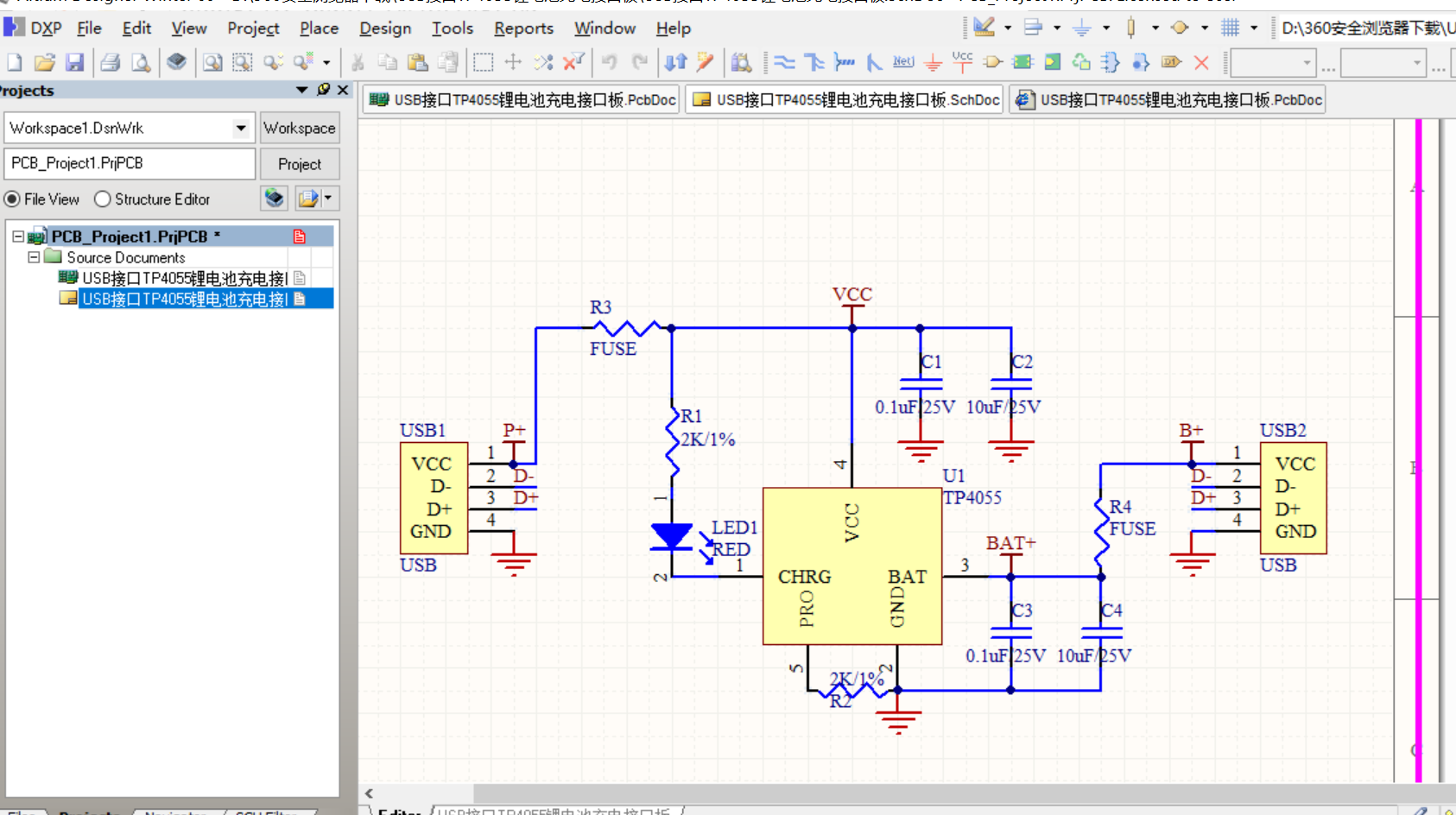 USB扁口接口TP4055锂离子电池充电接口板ALTIUM设计硬件原理图+PCB文件 2层B板手设计