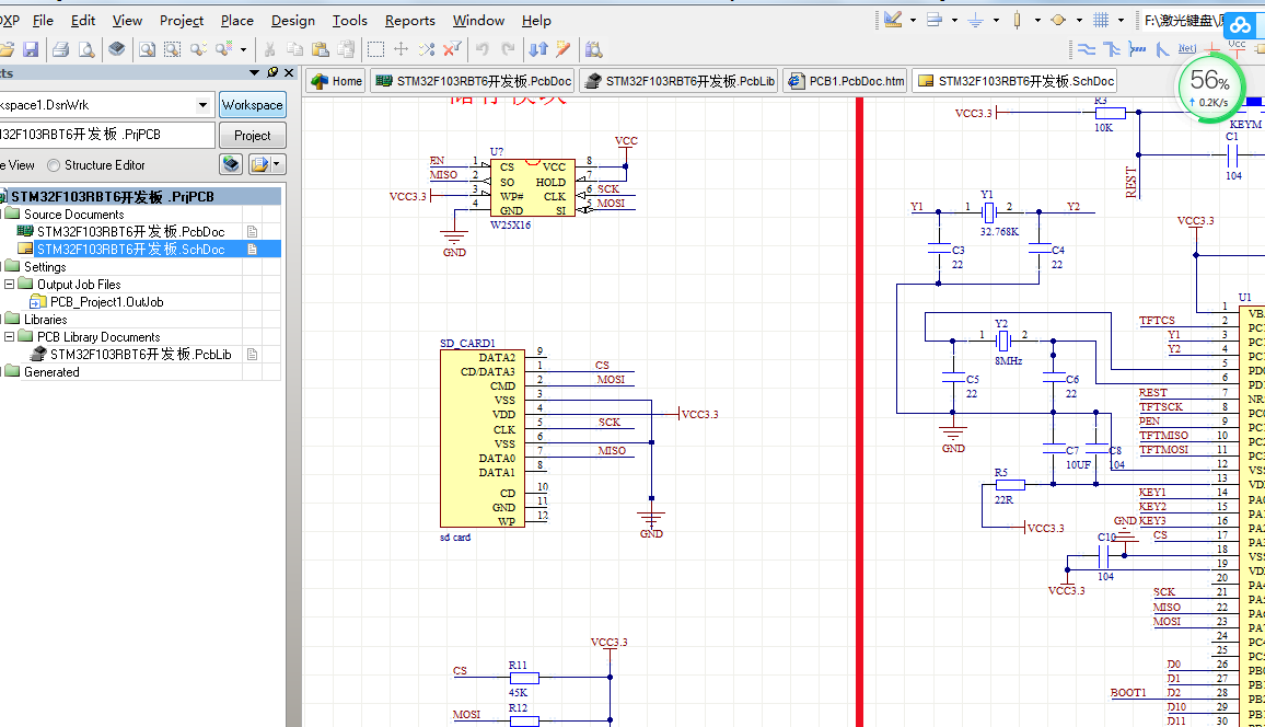 STM32F103RBT6开发板ALTIUM设计原理图+PCB+封装文件+C源码