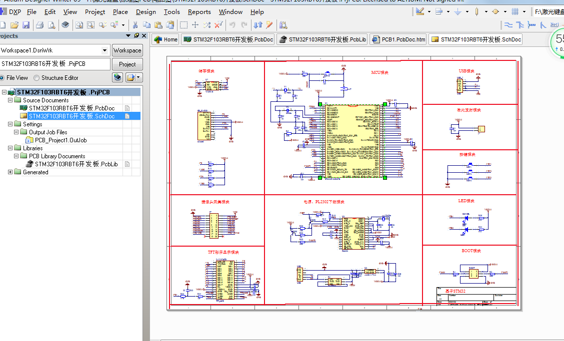 STM32F103RBT6开发板ALTIUM设计原理图+PCB+封装文件+C源码