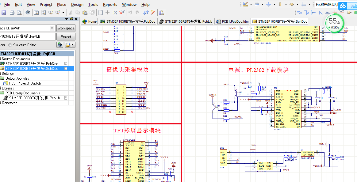 STM32F103RBT6开发板ALTIUM设计原理图+PCB+封装文件+C源码