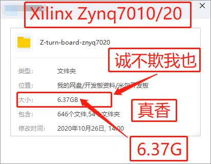 FPGA自学黑金 Xilinx Z-turn Board zynq7020开发板全套资料链接