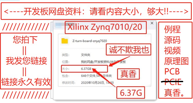 FPGA自学黑金 Xilinx Z-turn Board zynq7020开发板全套资料链接