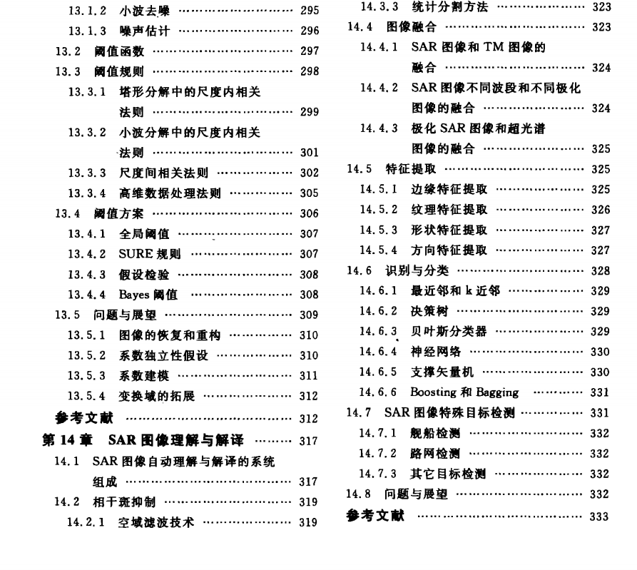 人工智能电子书-自然计算 机器学习与图像理解前沿 - 焦李成